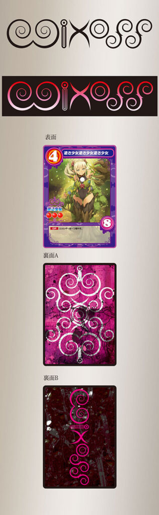 株式会社タカラトミー様　カードゲーム「wixoss」デザインコンペA